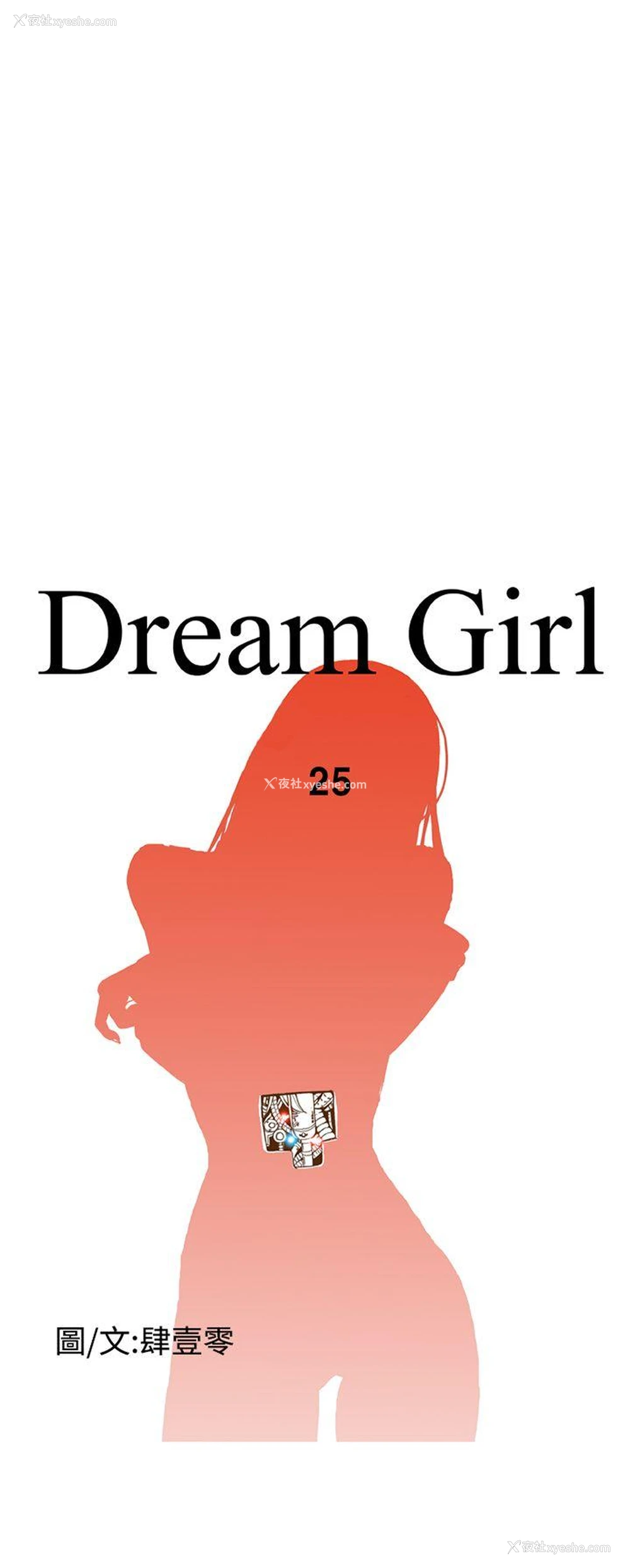 4P - Dream Girl