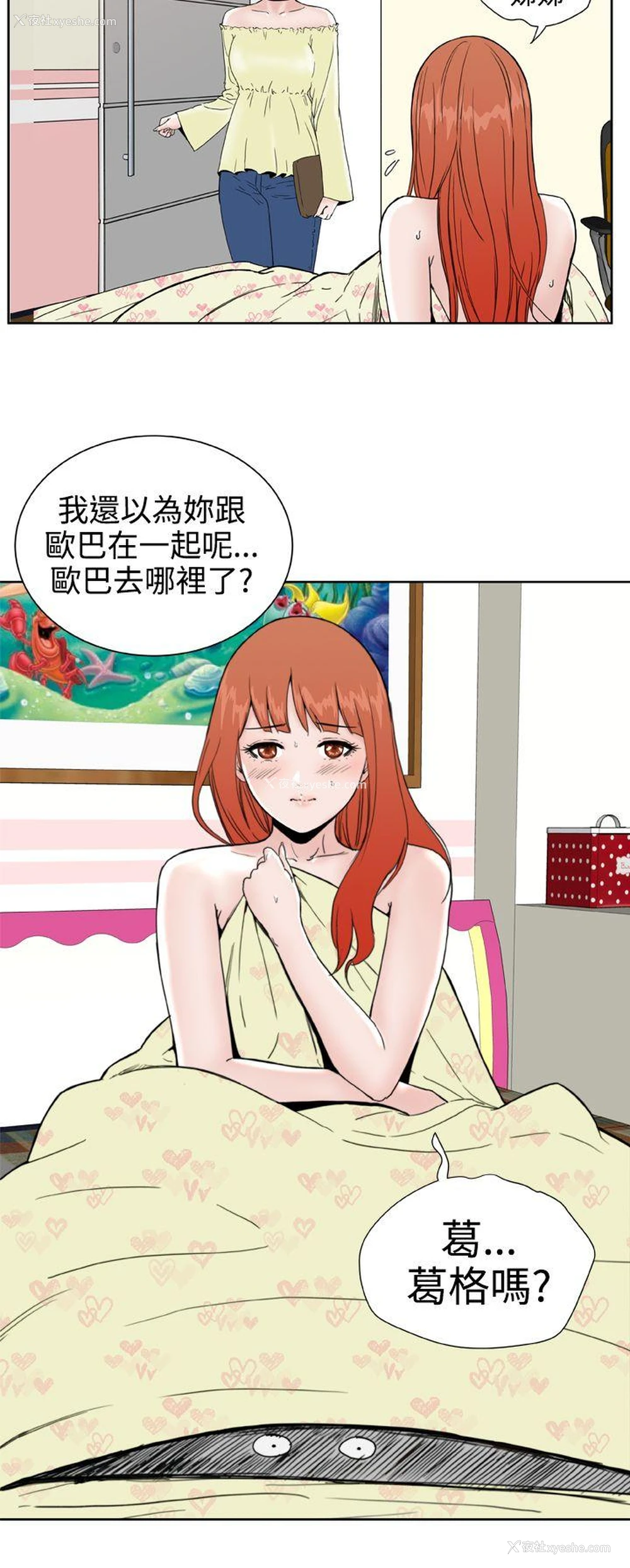 9P - Dream Girl