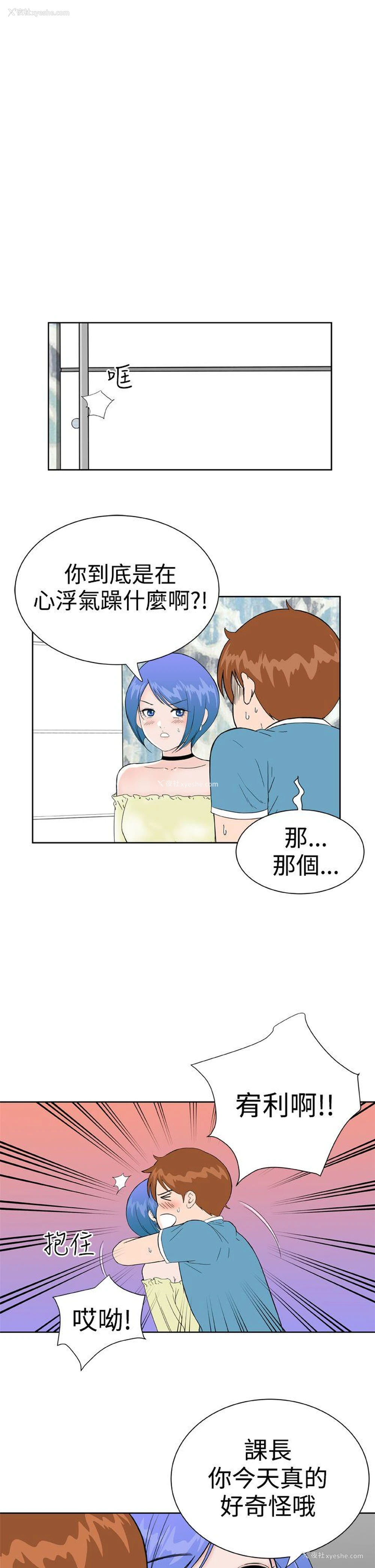 13P - Dream Girl
