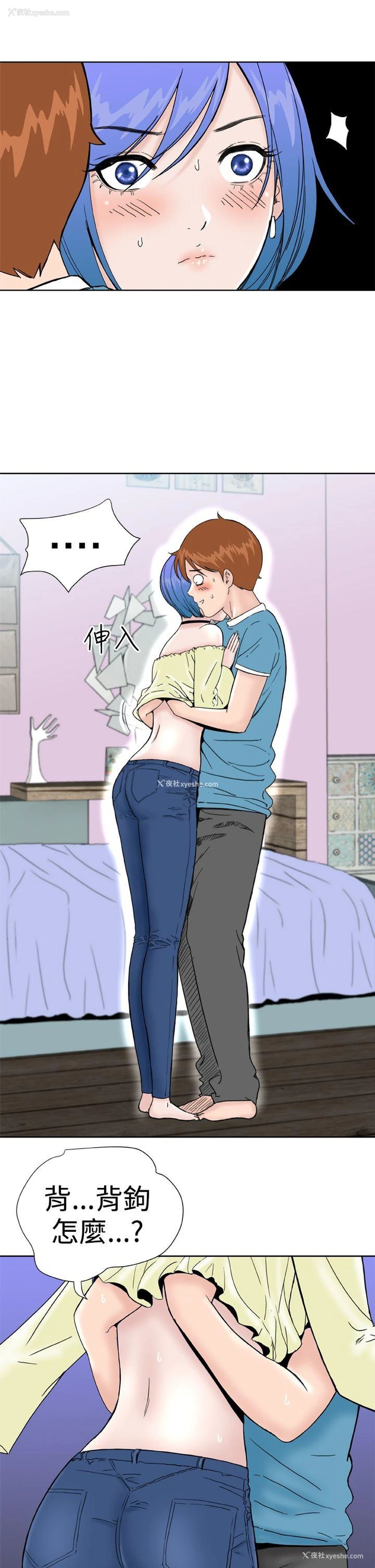 15P - Dream Girl