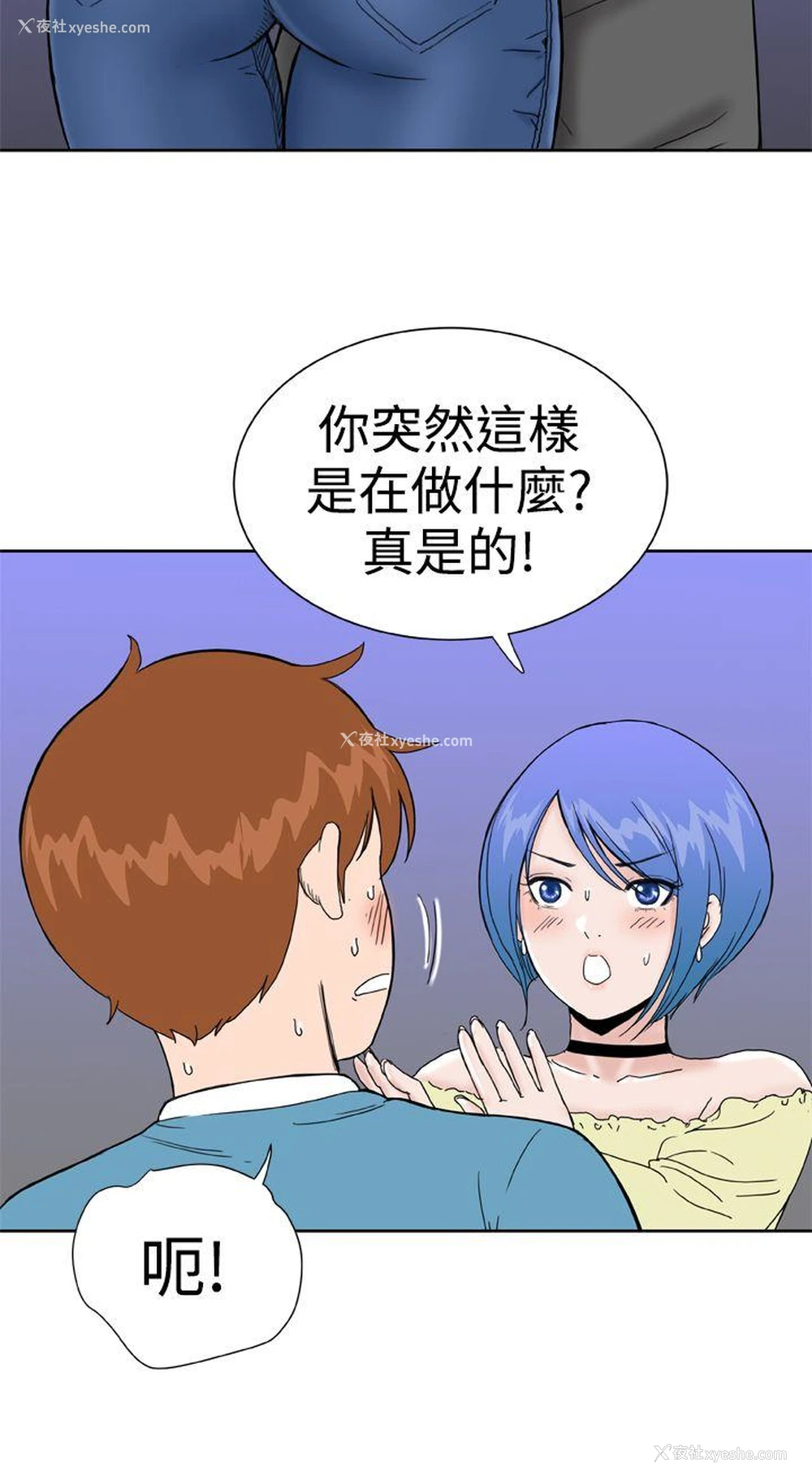 16P - Dream Girl
