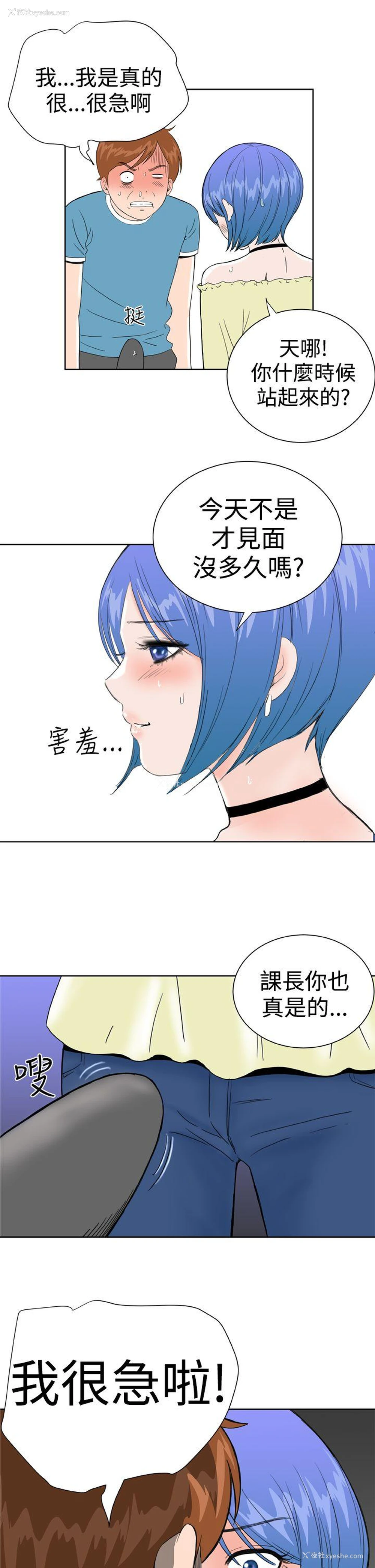 17P - Dream Girl