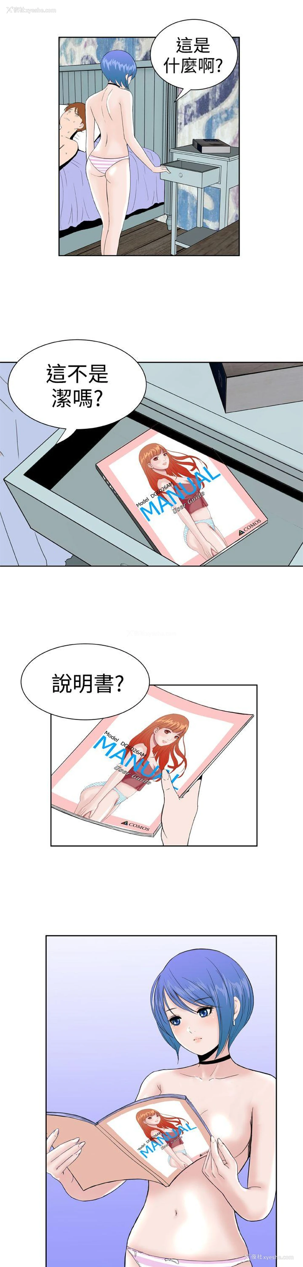 13P - Dream Girl