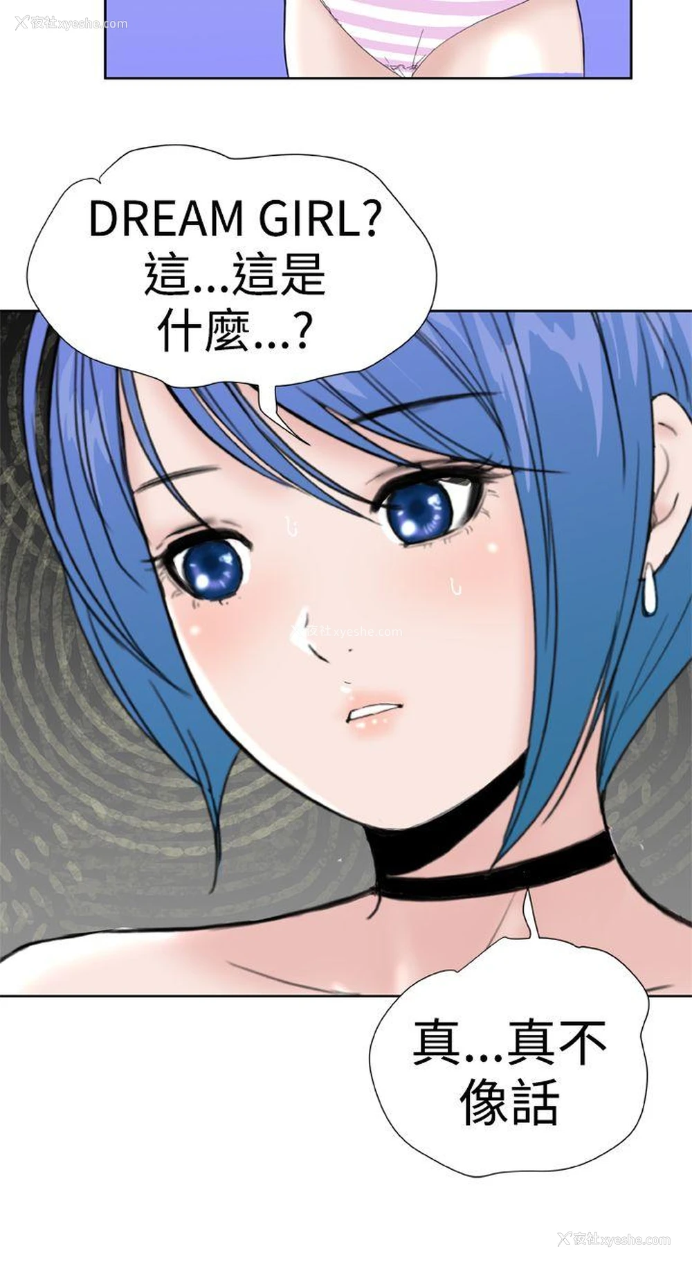 14P - Dream Girl