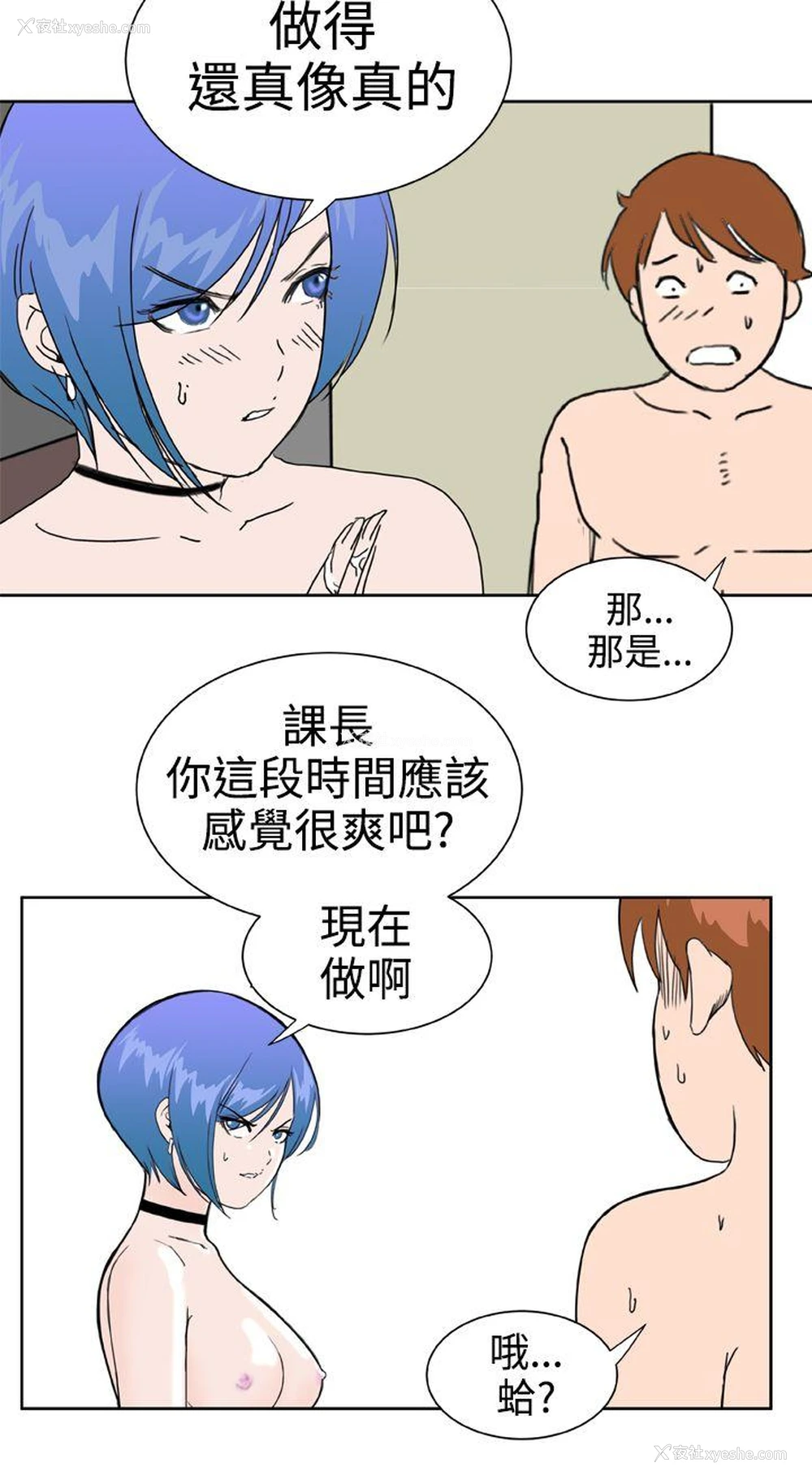 16P - Dream Girl