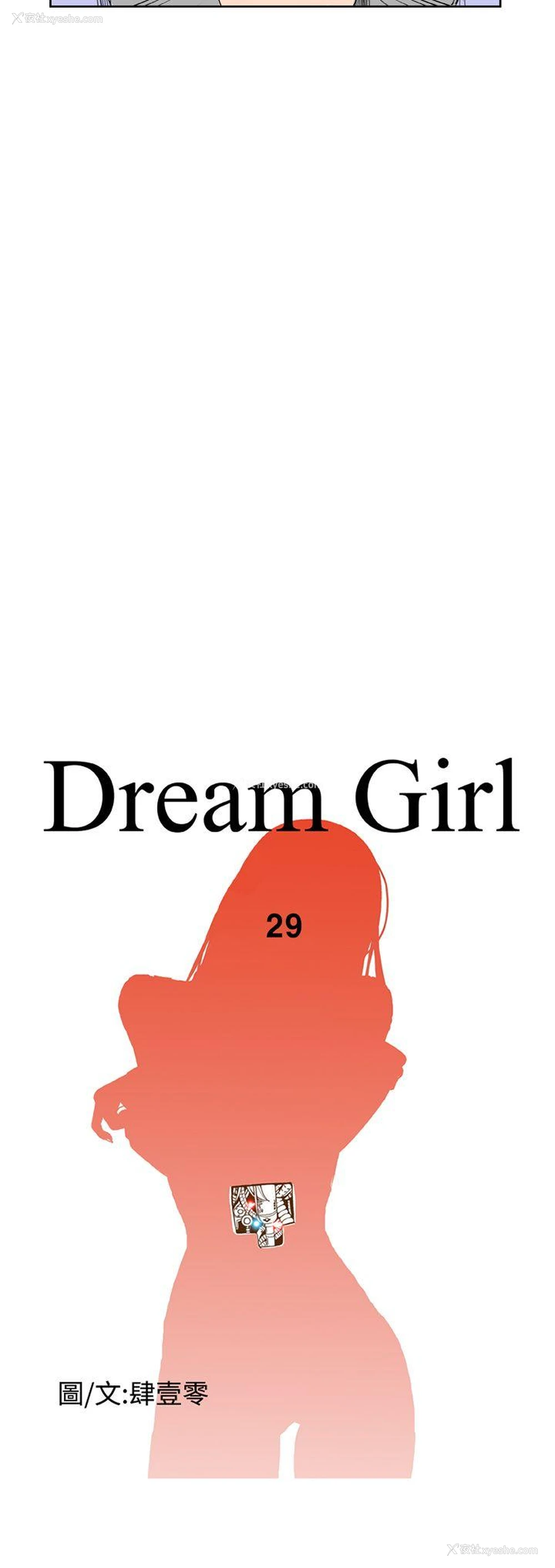 4P - Dream Girl