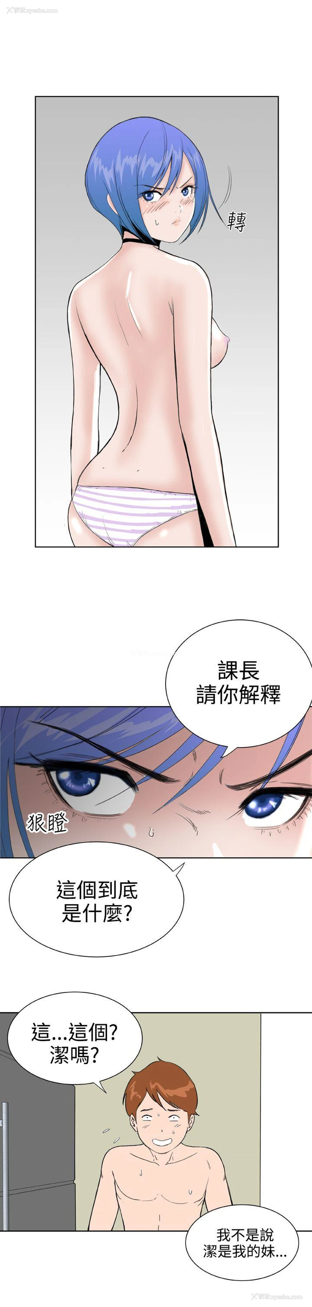 7P - Dream Girl