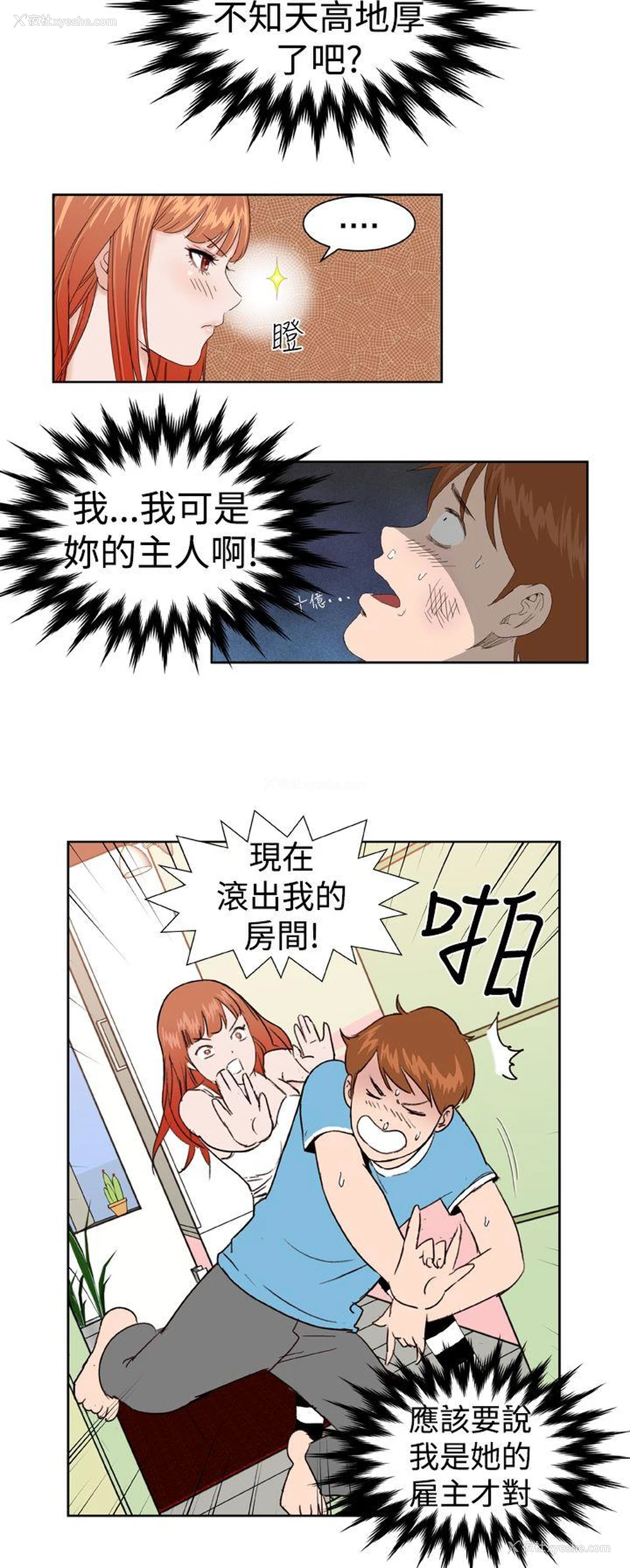 14P - Dream Girl