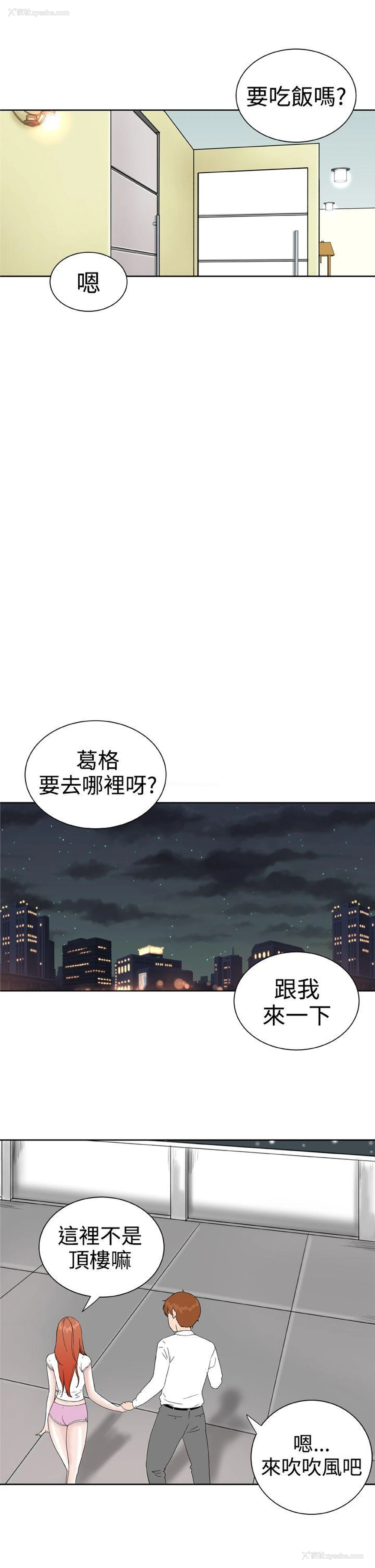 11P - Dream Girl