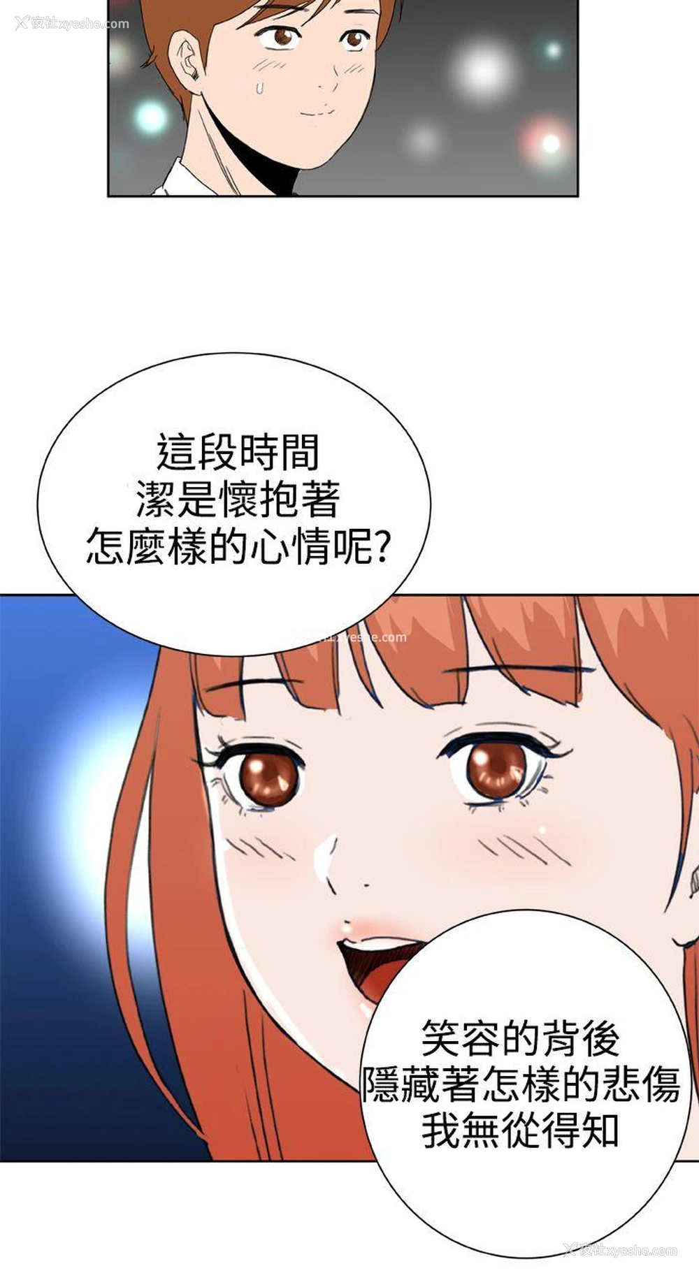 16P - Dream Girl