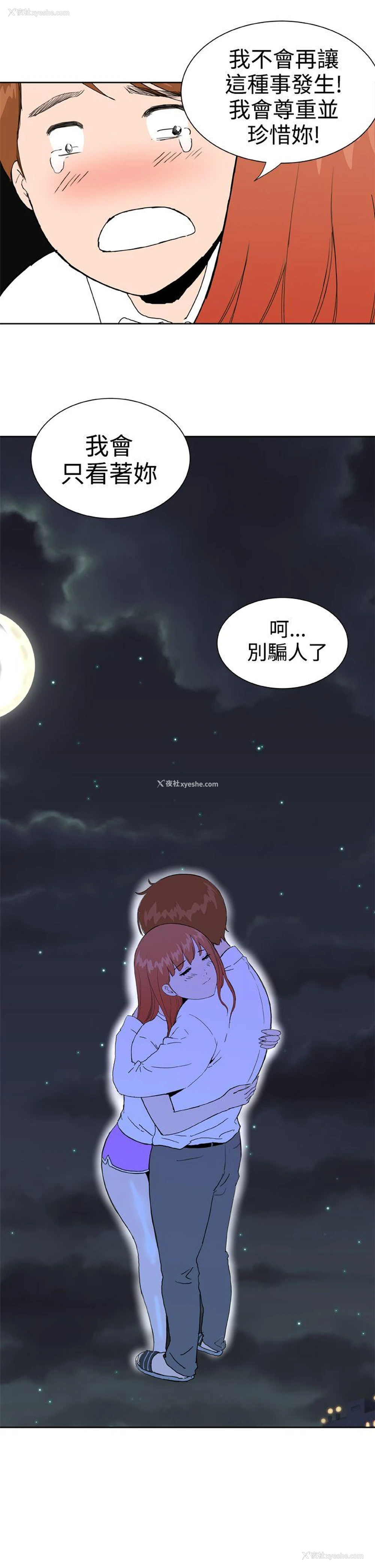 21P - Dream Girl