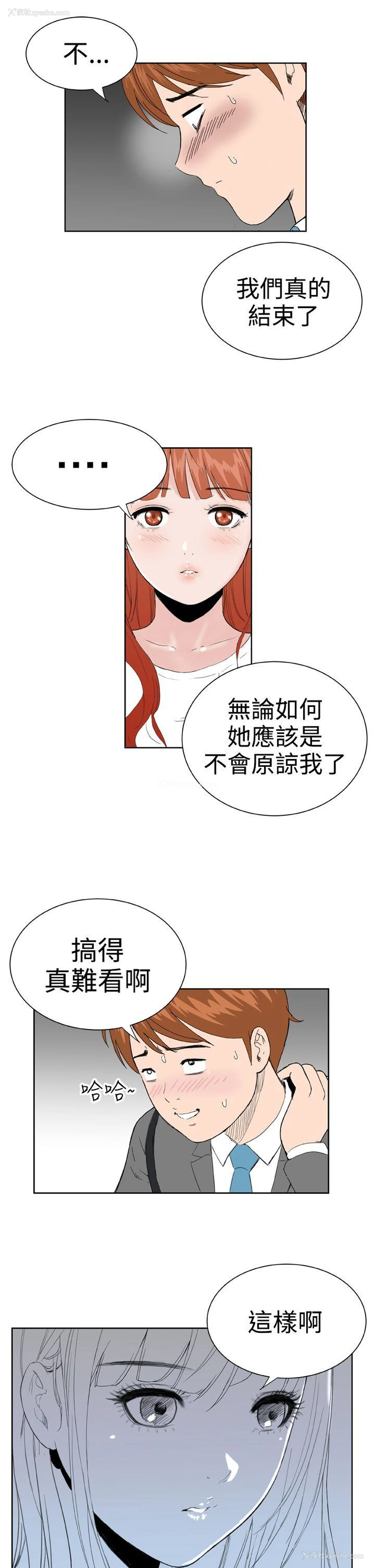 9P - Dream Girl