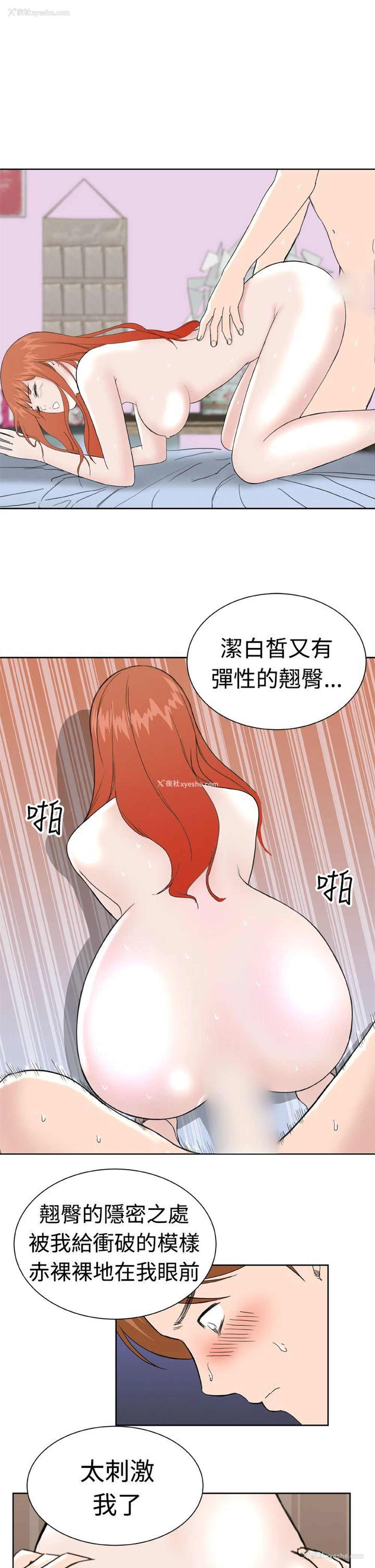 13P - Dream Girl