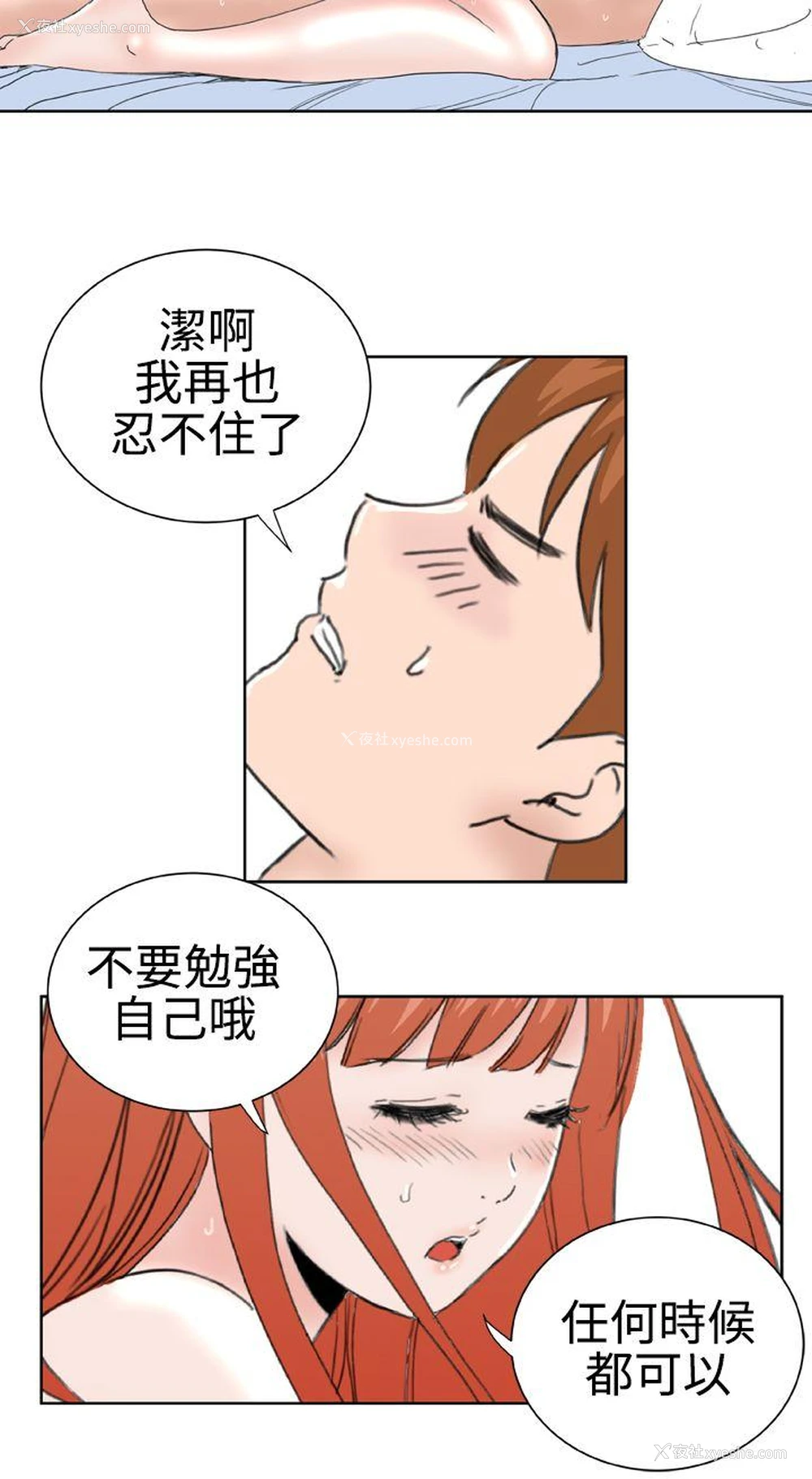 16P - Dream Girl