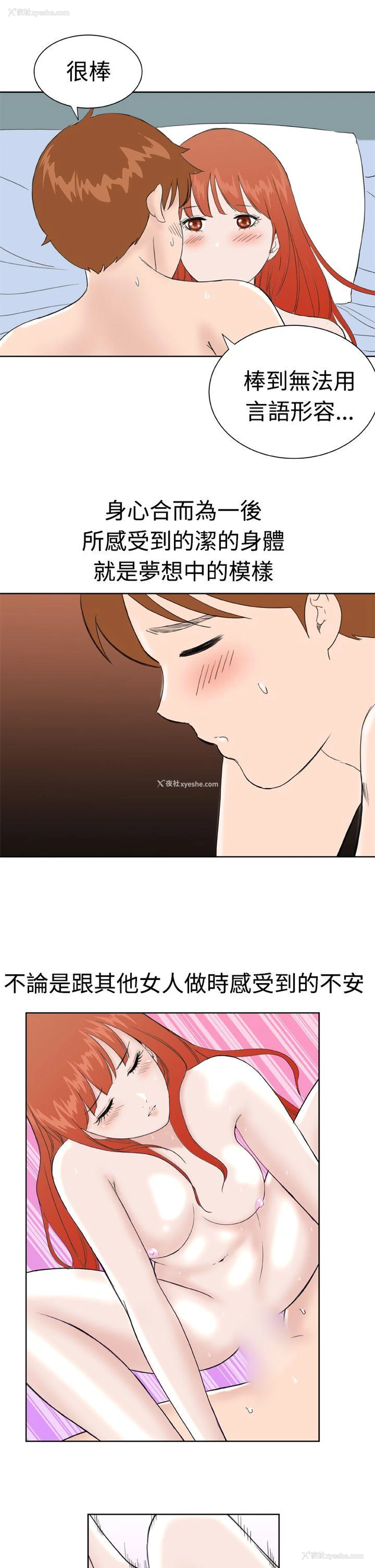 9P - Dream Girl