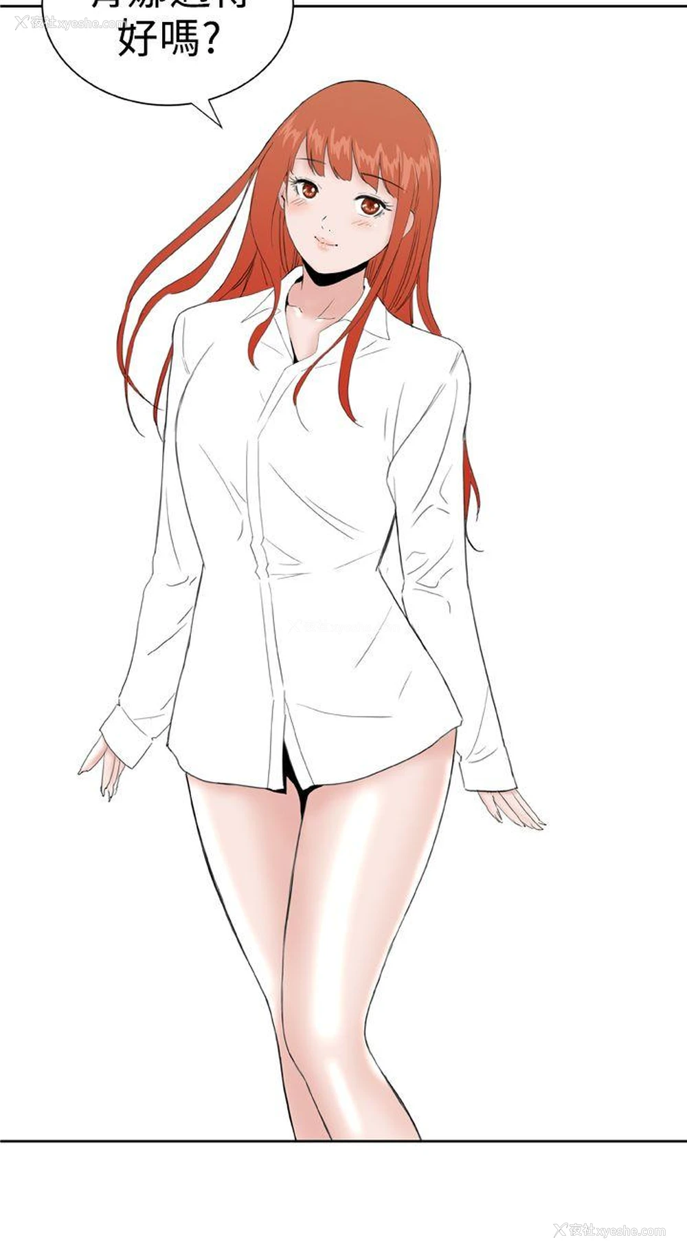 17P - Dream Girl