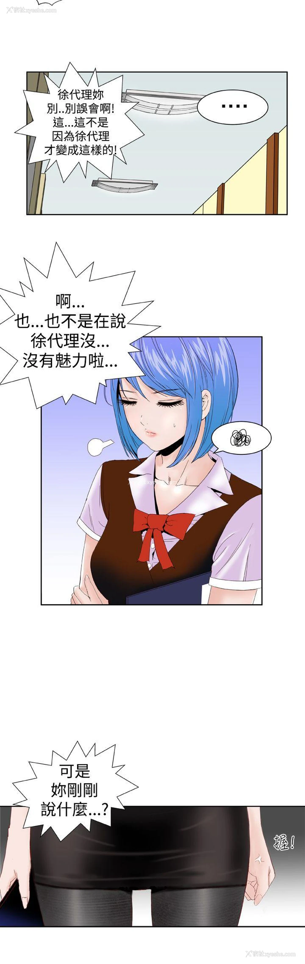 19P - Dream Girl
