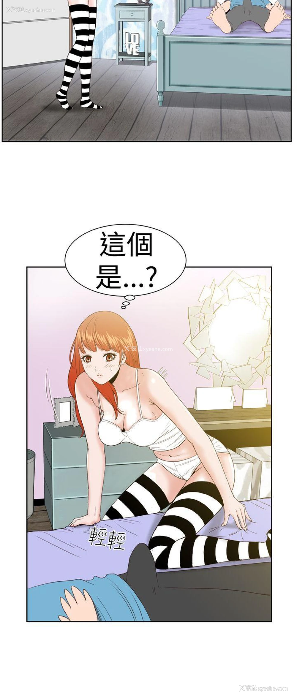4P - Dream Girl