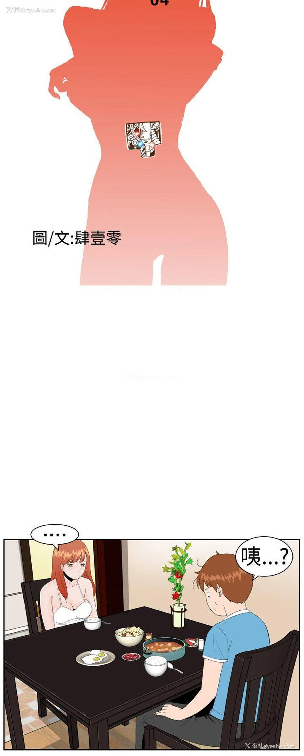 7P - Dream Girl