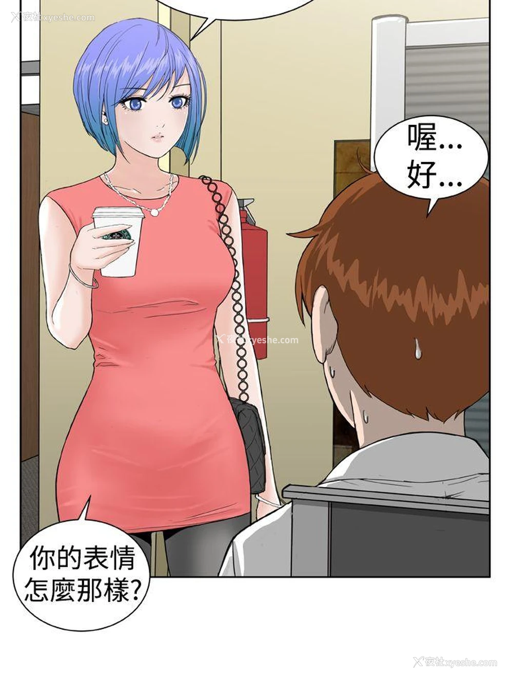 18P - Dream Girl