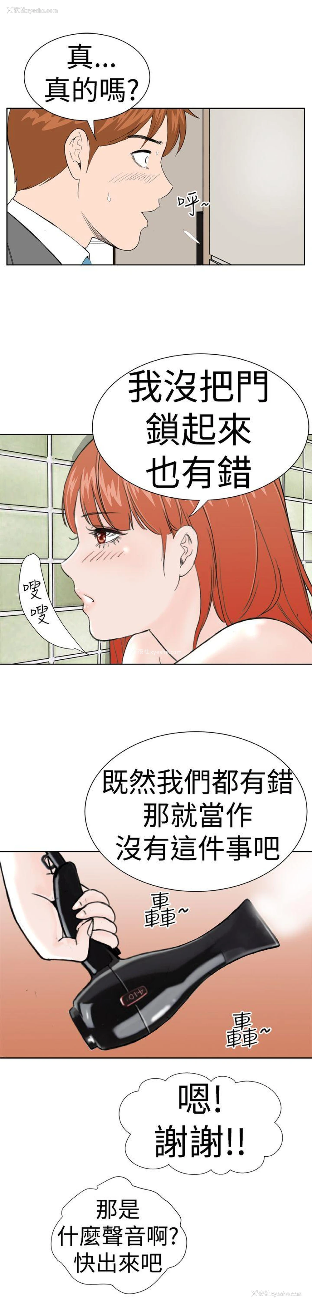 13P - Dream Girl