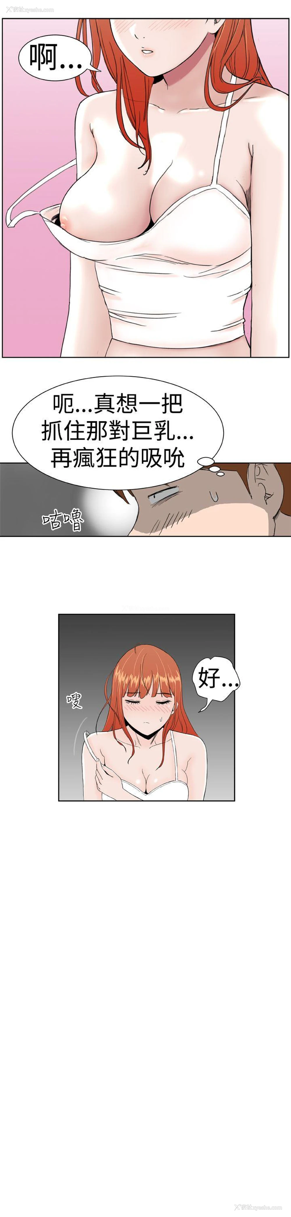 22P - Dream Girl