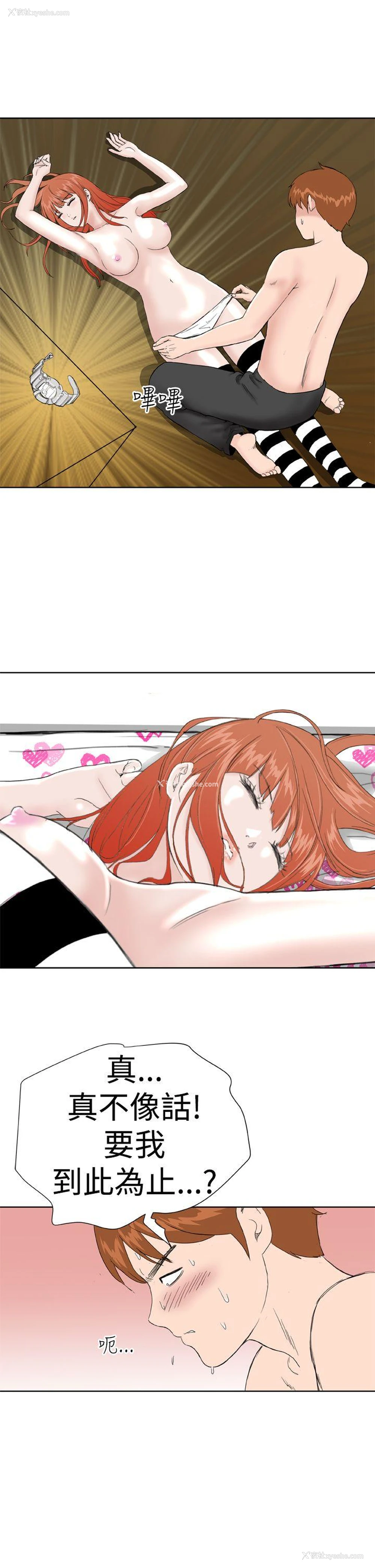 27P - Dream Girl