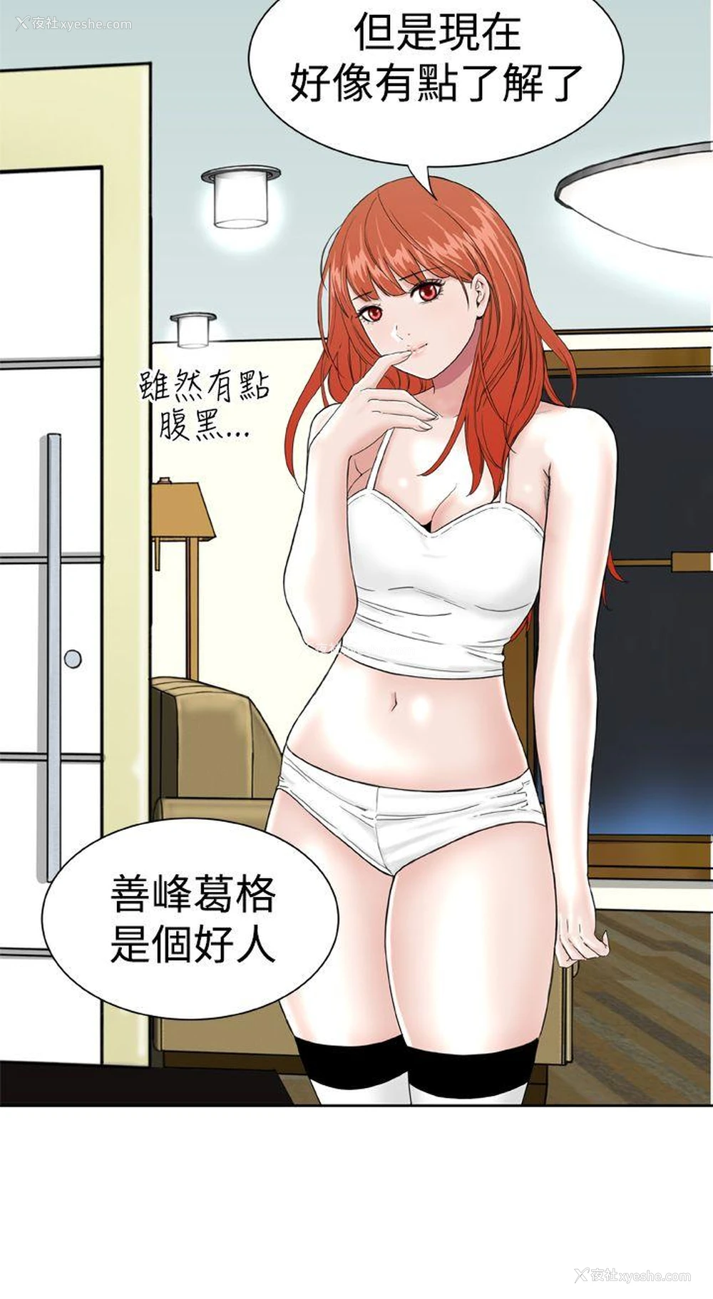 18P - Dream Girl