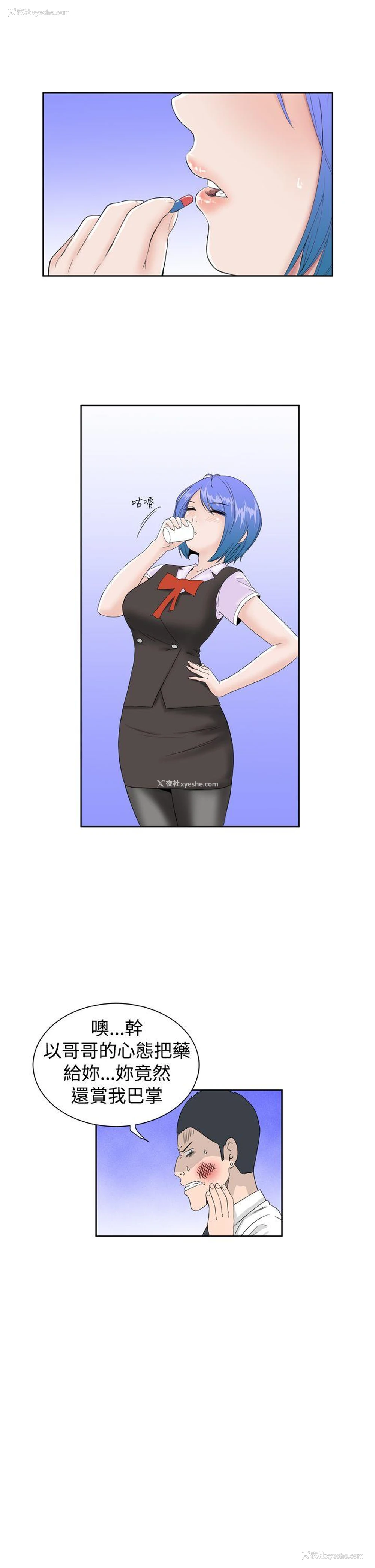 25P - Dream Girl