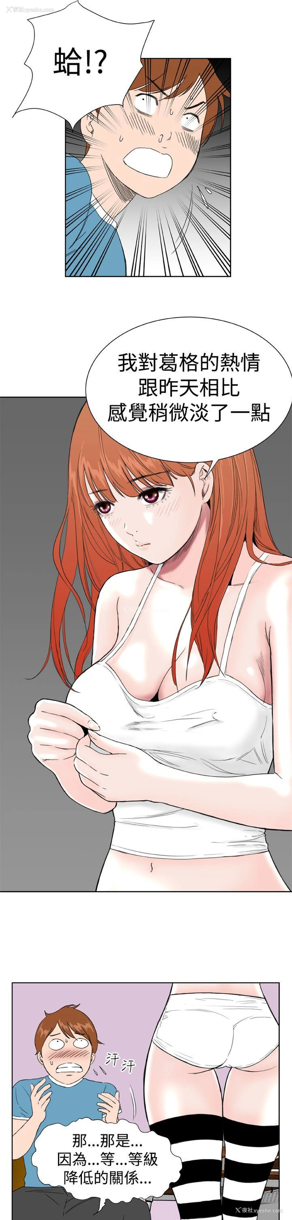 9P - Dream Girl