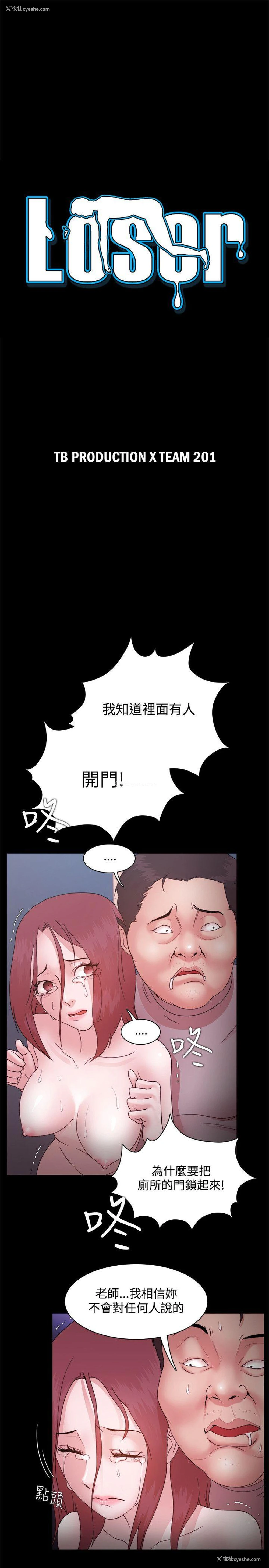 4P - Loser