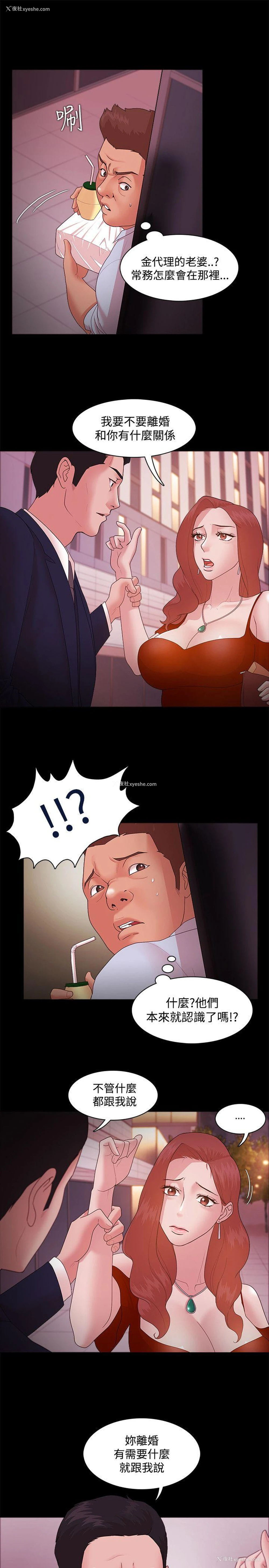 6P - Loser