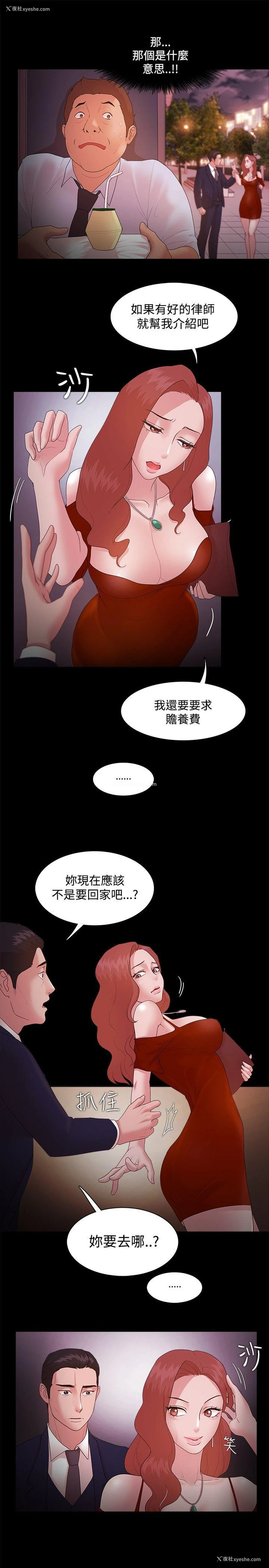 8P - Loser