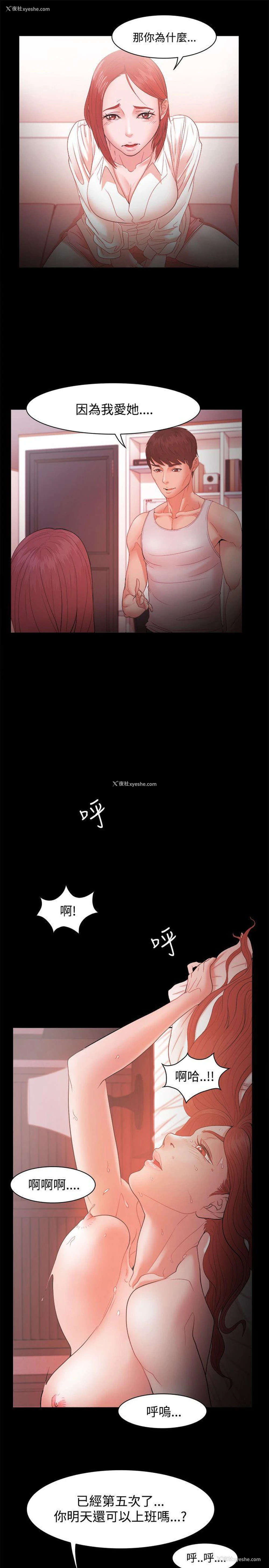 6P - Loser