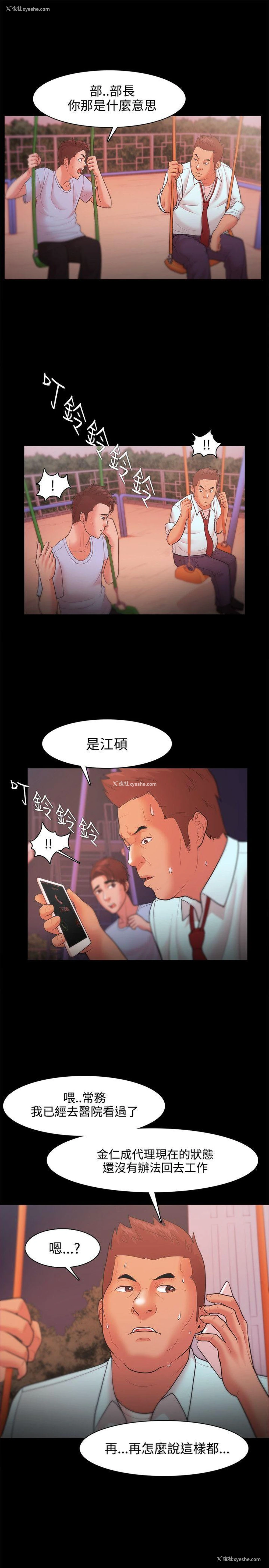 3P - Loser