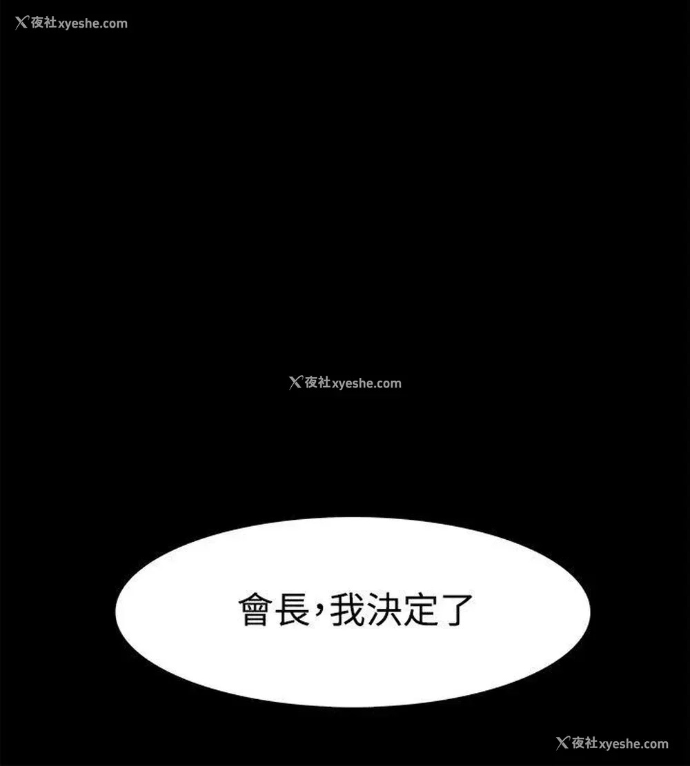 22P - Loser