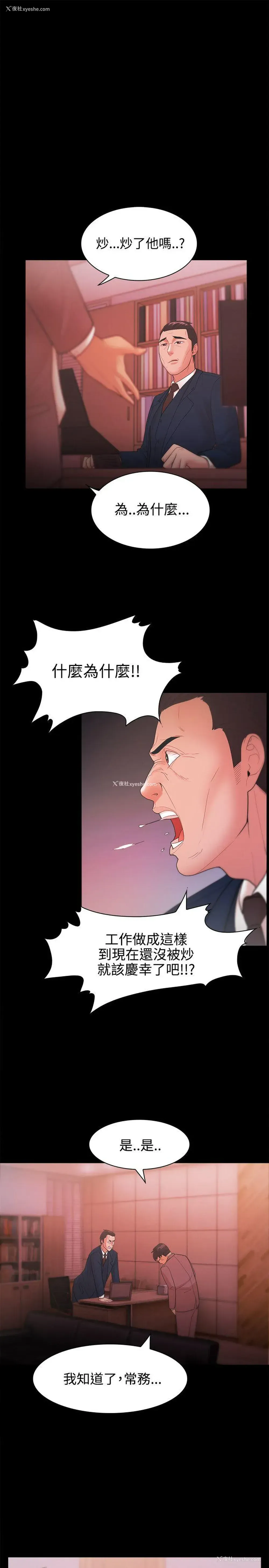 7P - Loser