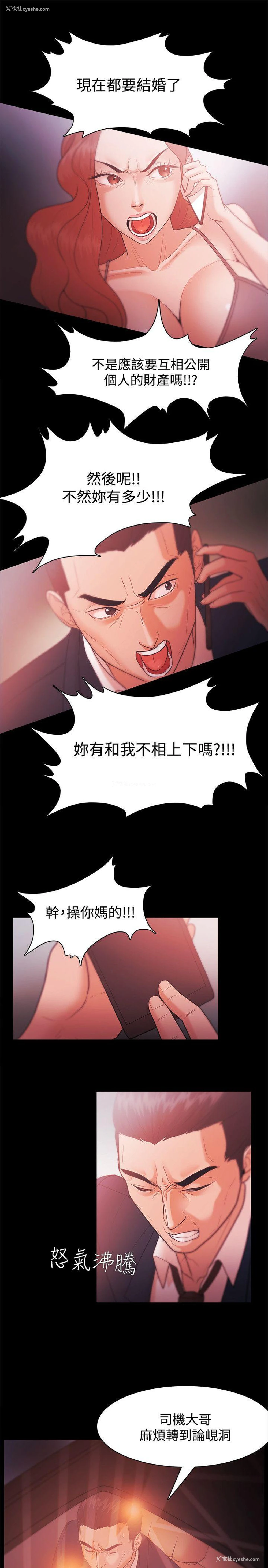 17P - Loser