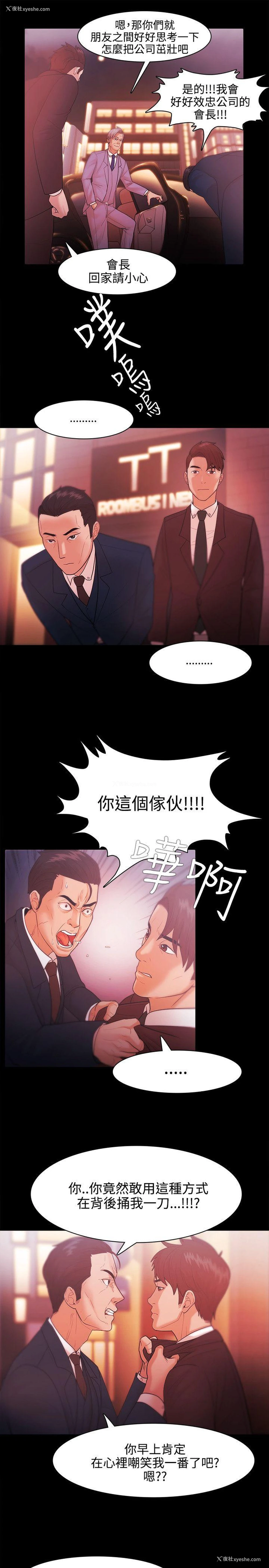 9P - Loser