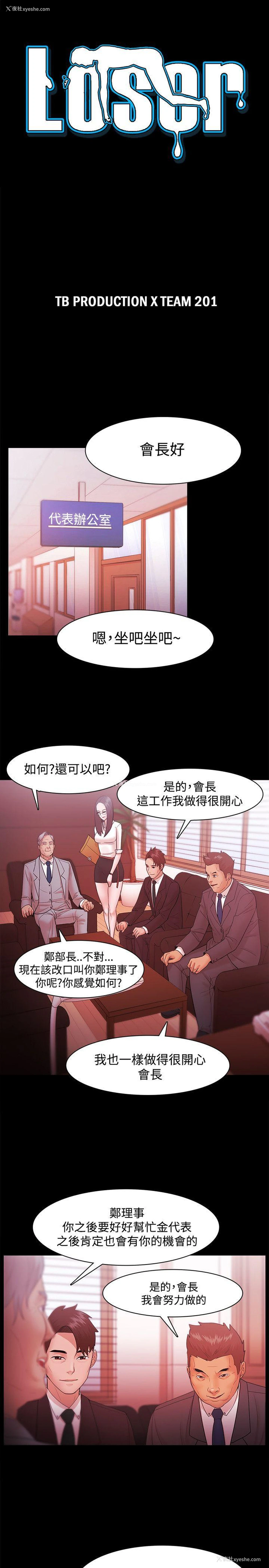 3P - Loser