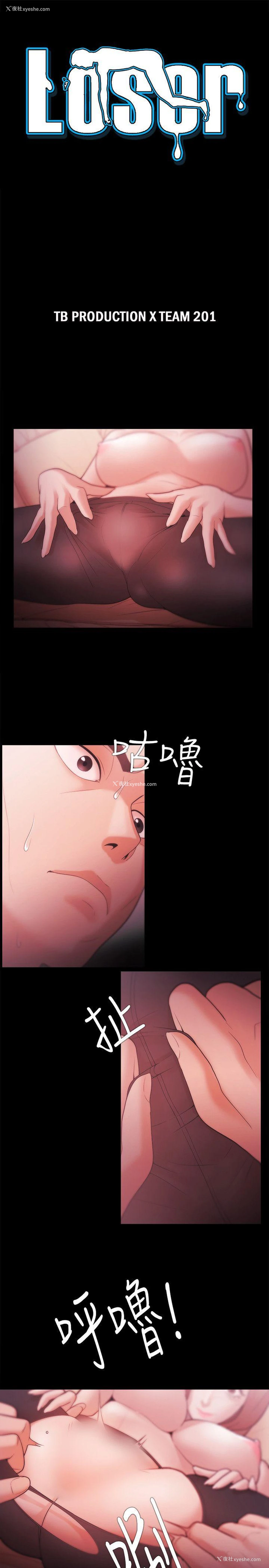 3P - Loser