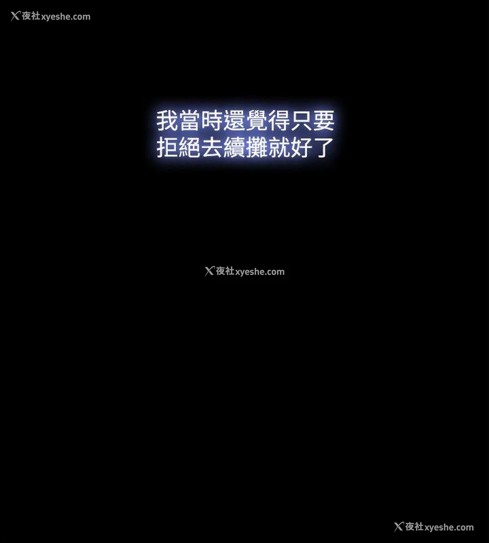 24P - Loser