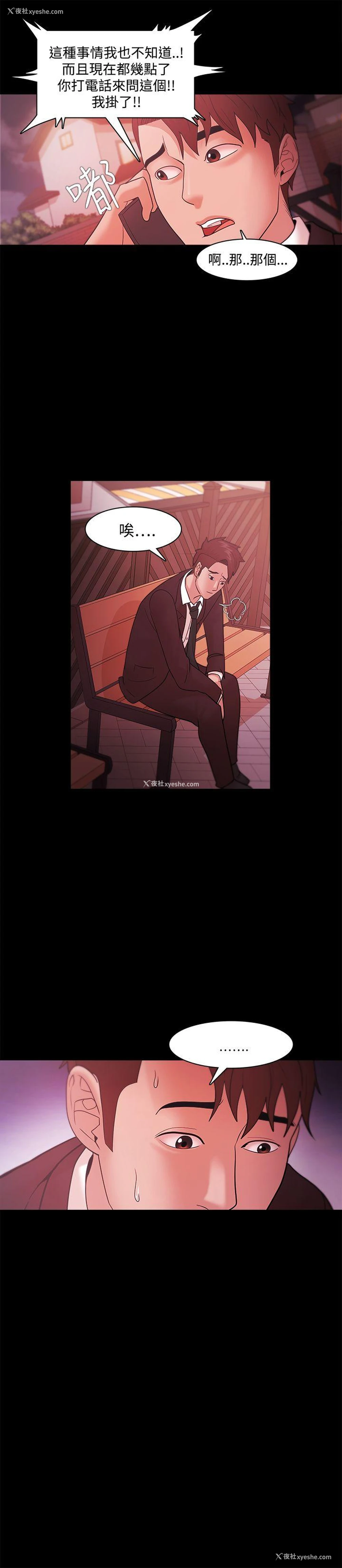 8P - Loser