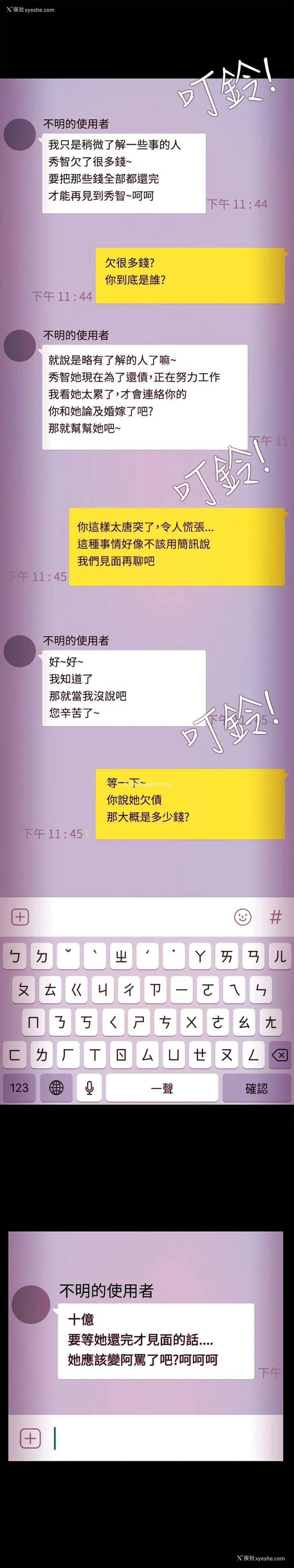 4P - Loser