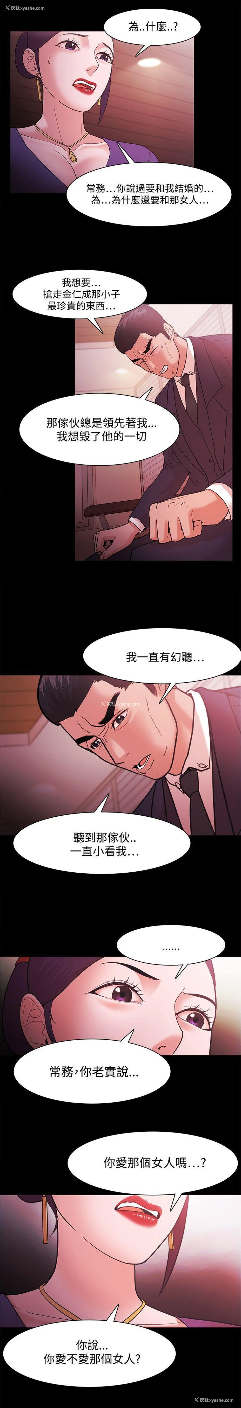 14P - Loser