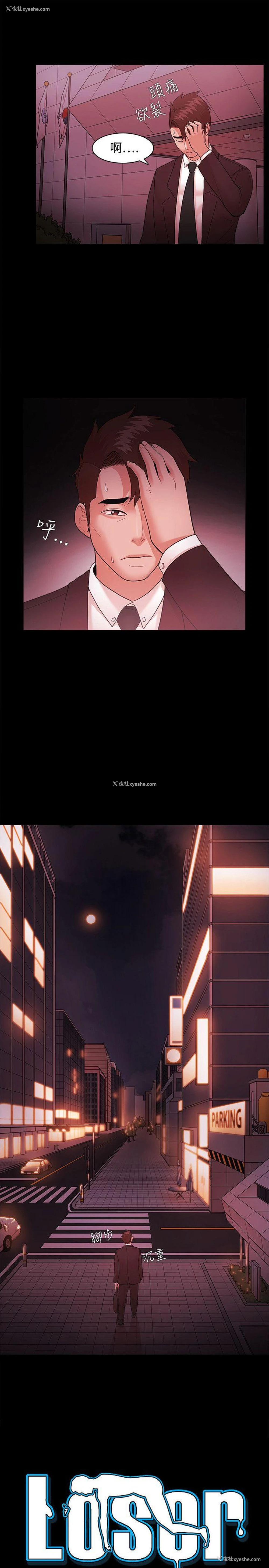 1P - Loser