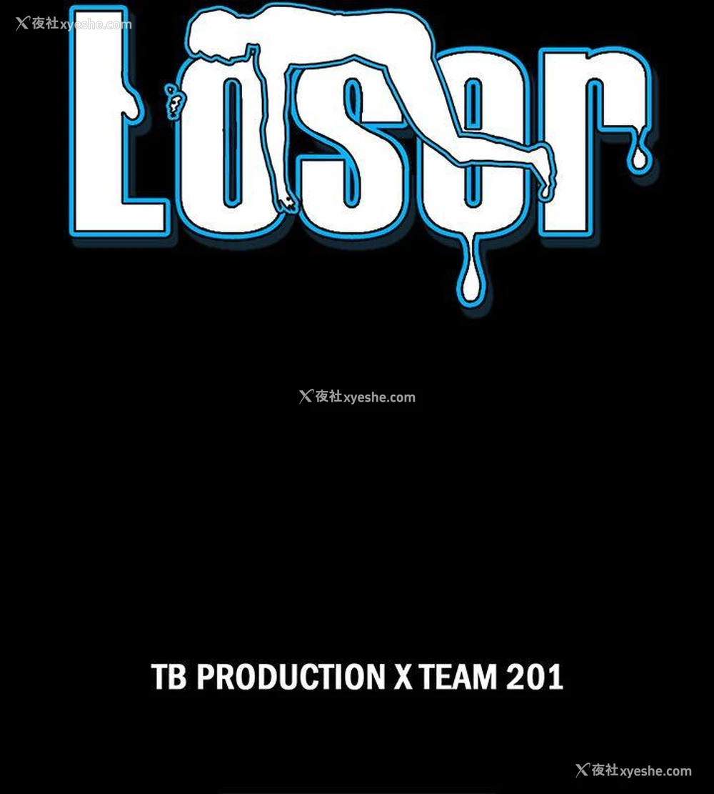 2P - Loser
