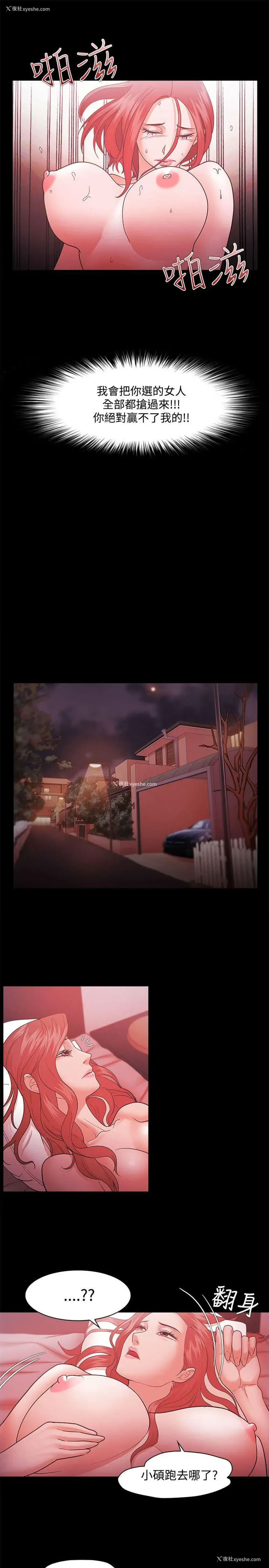 7P - Loser