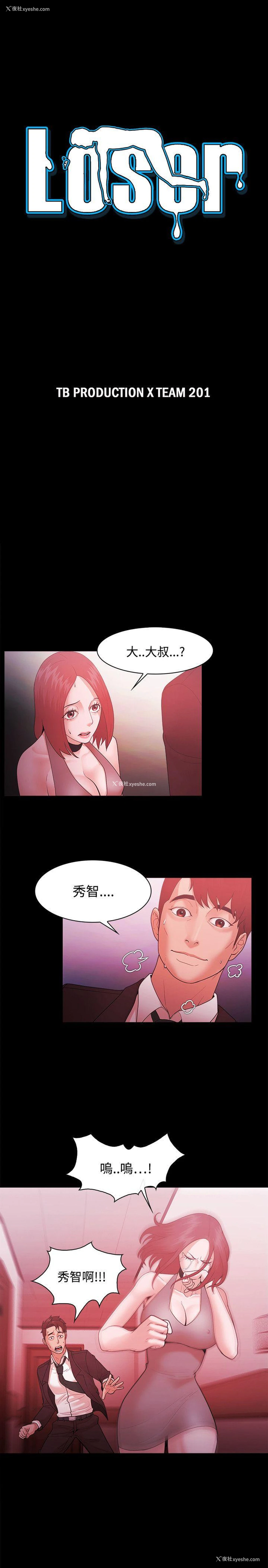 3P - Loser