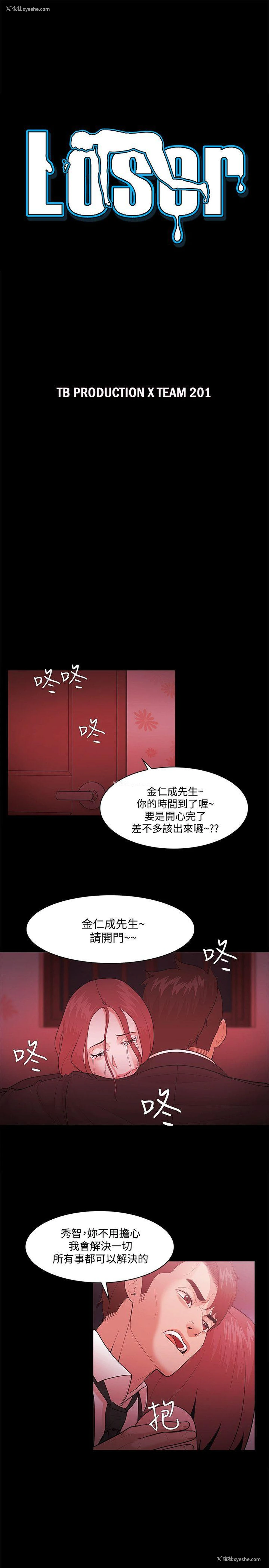 3P - Loser
